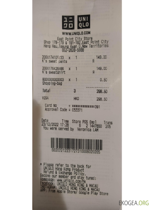 Reçu de paiement de la société Japan Uniqlo